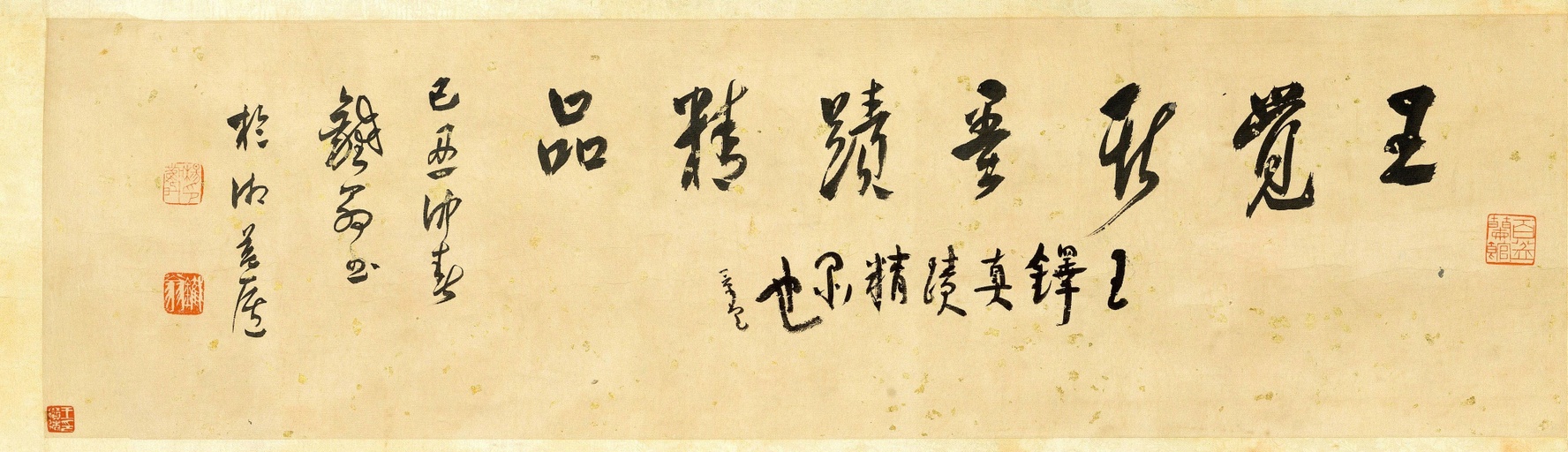 王铎 求书帖 - 纸本墨迹 - 書法道 - 书法字帖墨迹碑帖作品高清欣赏 - 10