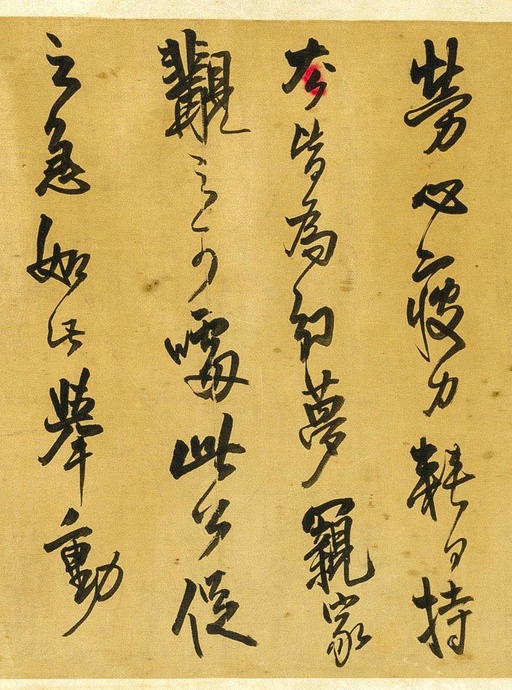 王铎 求书帖 - 纸本墨迹 - 書法道 - 书法字帖墨迹碑帖作品高清欣赏 - 3