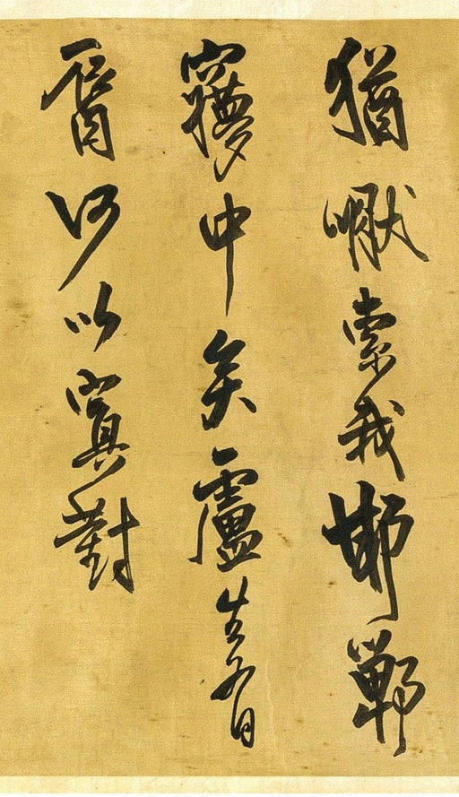 王铎 求书帖 - 纸本墨迹 - 書法道 - 书法字帖墨迹碑帖作品高清欣赏 - 4