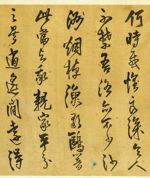 王铎 求书帖 - 纸本墨迹 - 書法道 - 书法字帖墨迹碑帖作品高清欣赏 - 6