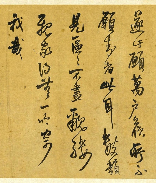 王铎 求书帖 - 纸本墨迹 - 書法道 - 书法字帖墨迹碑帖作品高清欣赏 - 7