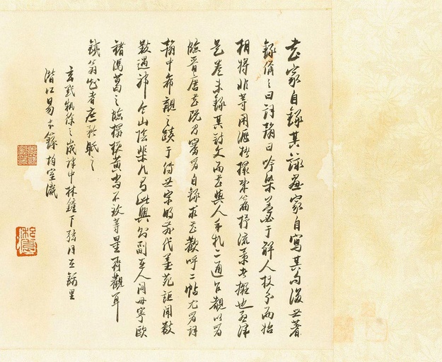 王铎 求书帖 - 纸本墨迹 - 書法道 - 书法字帖墨迹碑帖作品高清欣赏 - 9