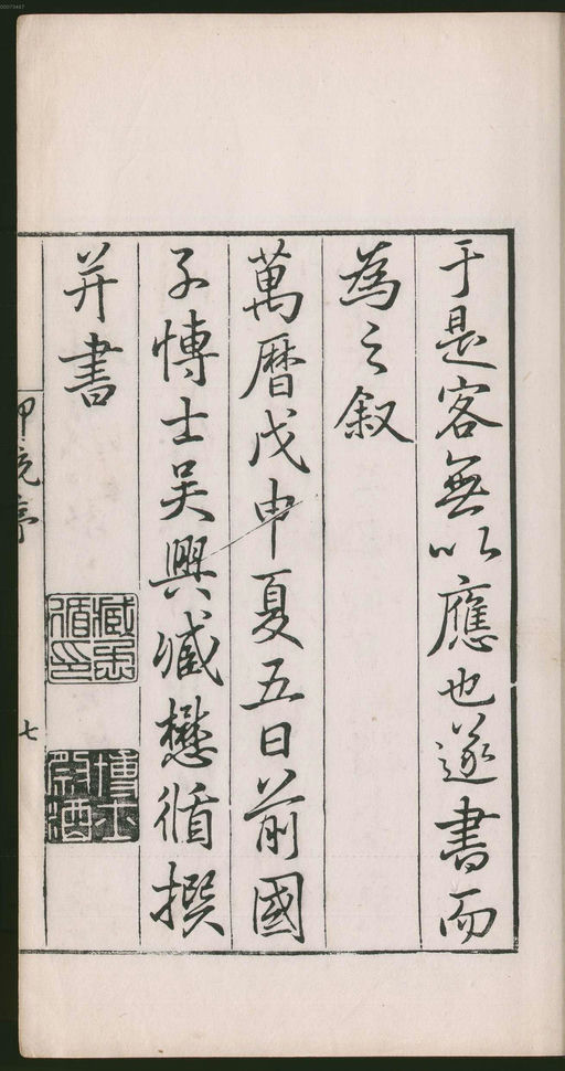 罗王常 秦汉印统 - 卷一 - 書法道 - 书法字帖墨迹碑帖作品高清欣赏 - 27