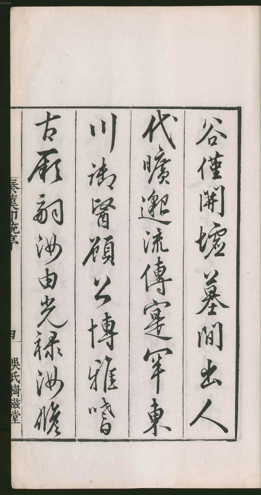 罗王常 秦汉印统 - 卷一 - 書法道 - 书法字帖墨迹碑帖作品高清欣赏 - 35