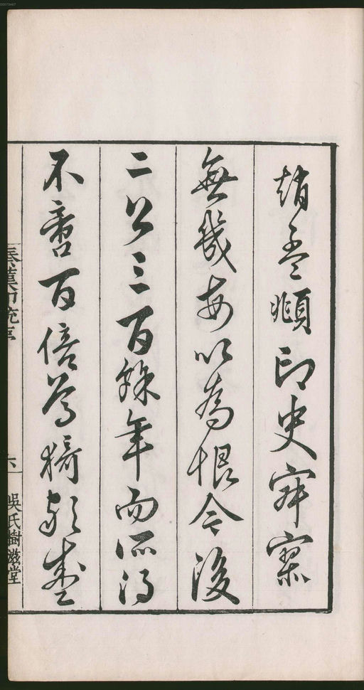 罗王常 秦汉印统 - 卷一 - 書法道 - 书法字帖墨迹碑帖作品高清欣赏 - 39