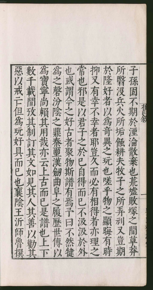 罗王常 秦汉印统 - 卷一 - 書法道 - 书法字帖墨迹碑帖作品高清欣赏 - 44