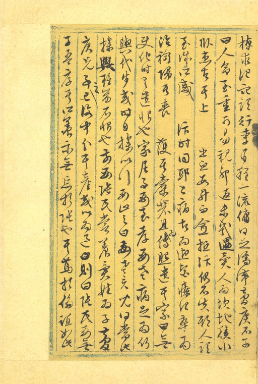 文徵明 行草墨稿 - 纸本墨迹 - 書法道 - 书法字帖墨迹碑帖作品高清欣赏 - 10