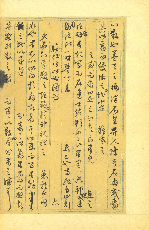 文徵明 行草墨稿 - 纸本墨迹 - 書法道 - 书法字帖墨迹碑帖作品高清欣赏 - 15