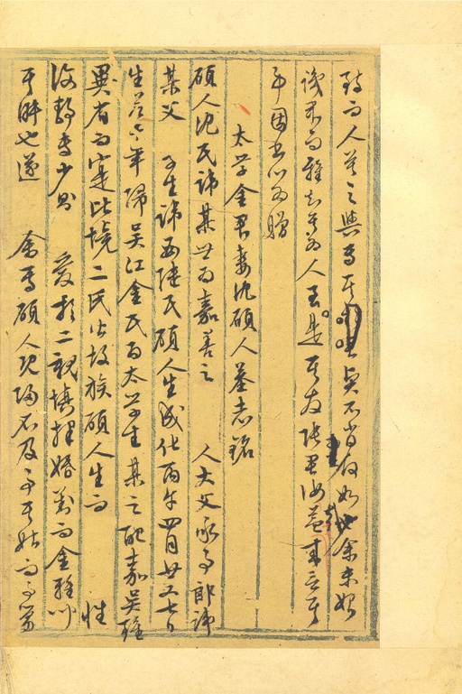 文徵明 行草墨稿 - 纸本墨迹 - 書法道 - 书法字帖墨迹碑帖作品高清欣赏 - 17