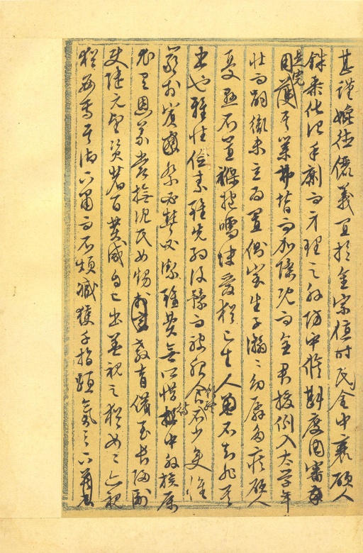 文徵明 行草墨稿 - 纸本墨迹 - 書法道 - 书法字帖墨迹碑帖作品高清欣赏 - 18