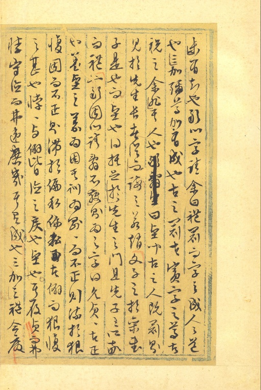 文徵明 行草墨稿 - 纸本墨迹 - 書法道 - 书法字帖墨迹碑帖作品高清欣赏 - 21