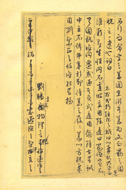 文徵明 行草墨稿 - 纸本墨迹 - 書法道 - 书法字帖墨迹碑帖作品高清欣赏 - 22