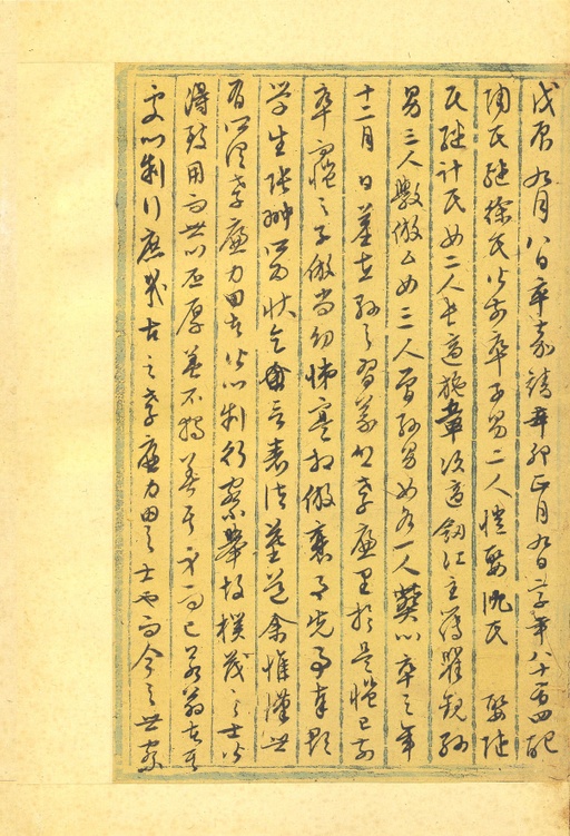 文徵明 行草墨稿 - 纸本墨迹 - 書法道 - 书法字帖墨迹碑帖作品高清欣赏 - 26