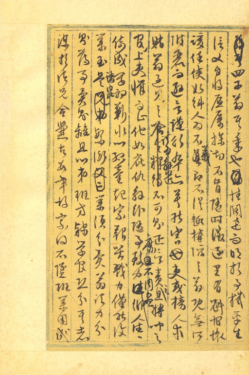 文徵明 行草墨稿 - 纸本墨迹 - 書法道 - 书法字帖墨迹碑帖作品高清欣赏 - 28