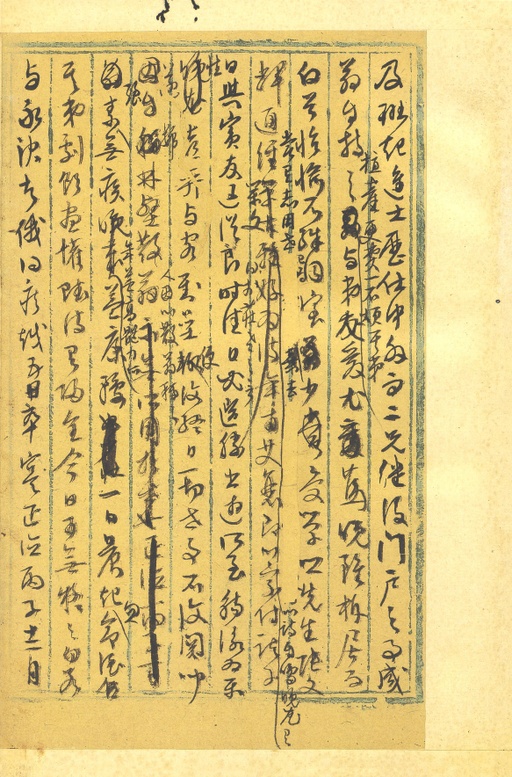 文徵明 行草墨稿 - 纸本墨迹 - 書法道 - 书法字帖墨迹碑帖作品高清欣赏 - 29