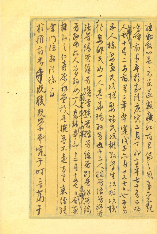 文徵明 行草墨稿 - 纸本墨迹 - 書法道 - 书法字帖墨迹碑帖作品高清欣赏 - 34