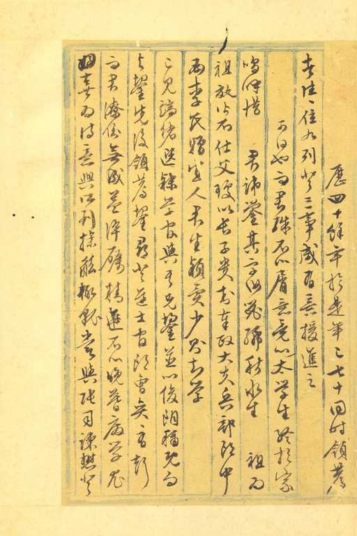 文徵明 行草墨稿 - 纸本墨迹 - 書法道 - 书法字帖墨迹碑帖作品高清欣赏 - 36