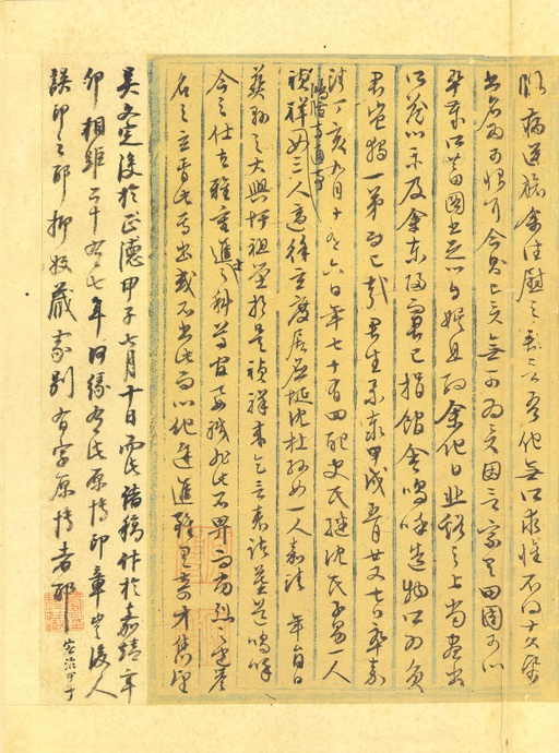 文徵明 行草墨稿 - 纸本墨迹 - 書法道 - 书法字帖墨迹碑帖作品高清欣赏 - 38