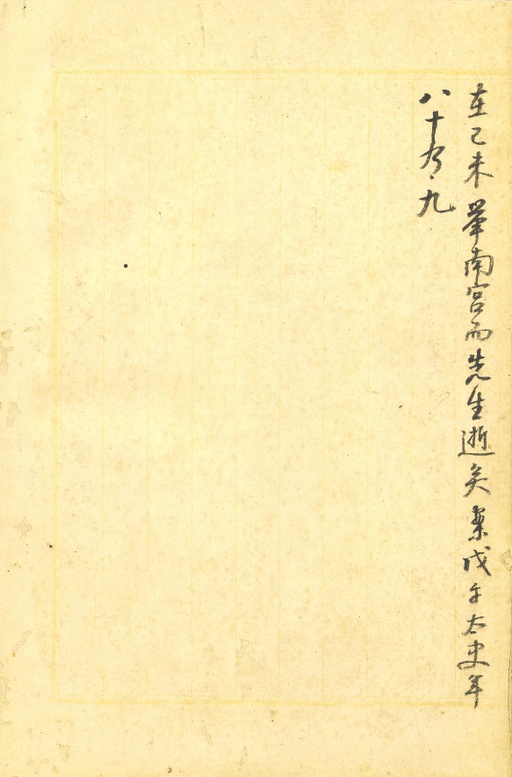 文徵明 行草墨稿 - 纸本墨迹 - 書法道 - 书法字帖墨迹碑帖作品高清欣赏 - 4