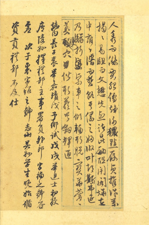 文徵明 行草墨稿 - 纸本墨迹 - 書法道 - 书法字帖墨迹碑帖作品高清欣赏 - 7