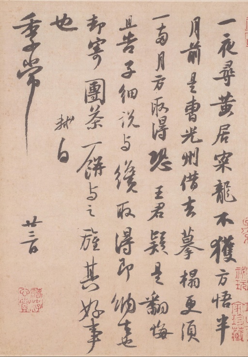 苏轼 致季常尺牍 - 纸本墨迹 - 書法道 - 书法字帖墨迹碑帖作品高清欣赏 - 1