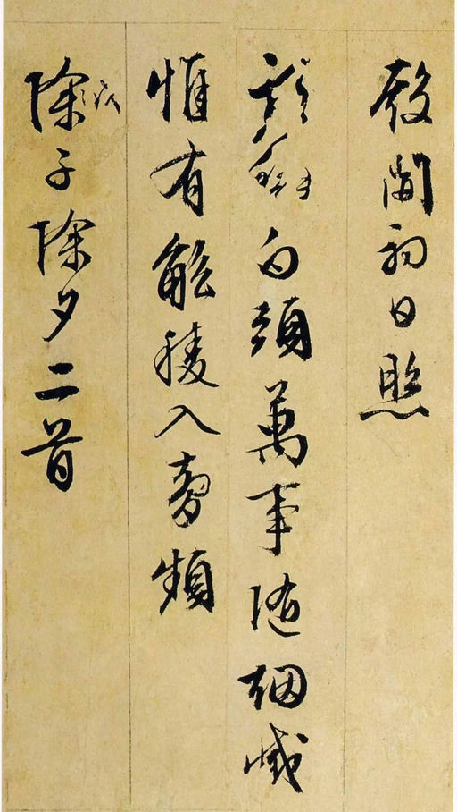 文徵明 行草诗册 - 纸本墨迹 - 書法道 - 书法字帖墨迹碑帖作品高清欣赏 - 11