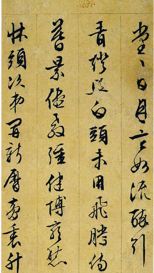 文徵明 行草诗册 - 纸本墨迹 - 書法道 - 书法字帖墨迹碑帖作品高清欣赏 - 12