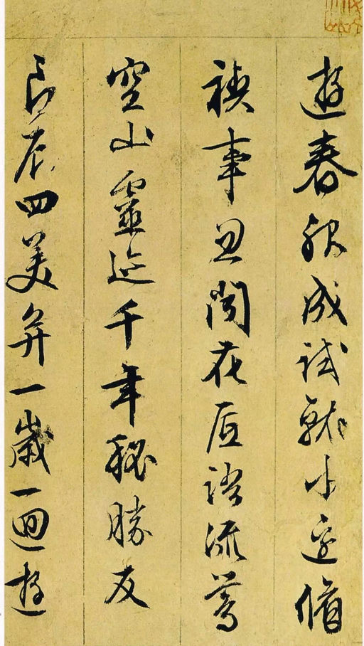 文徵明 行草诗册 - 纸本墨迹 - 書法道 - 书法字帖墨迹碑帖作品高清欣赏 - 16