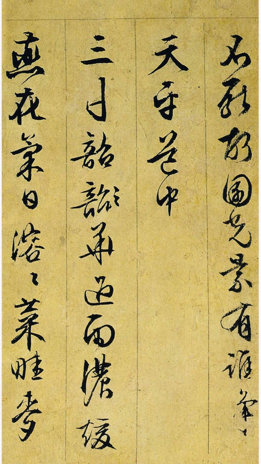 文徵明 行草诗册 - 纸本墨迹 - 書法道 - 书法字帖墨迹碑帖作品高清欣赏 - 17