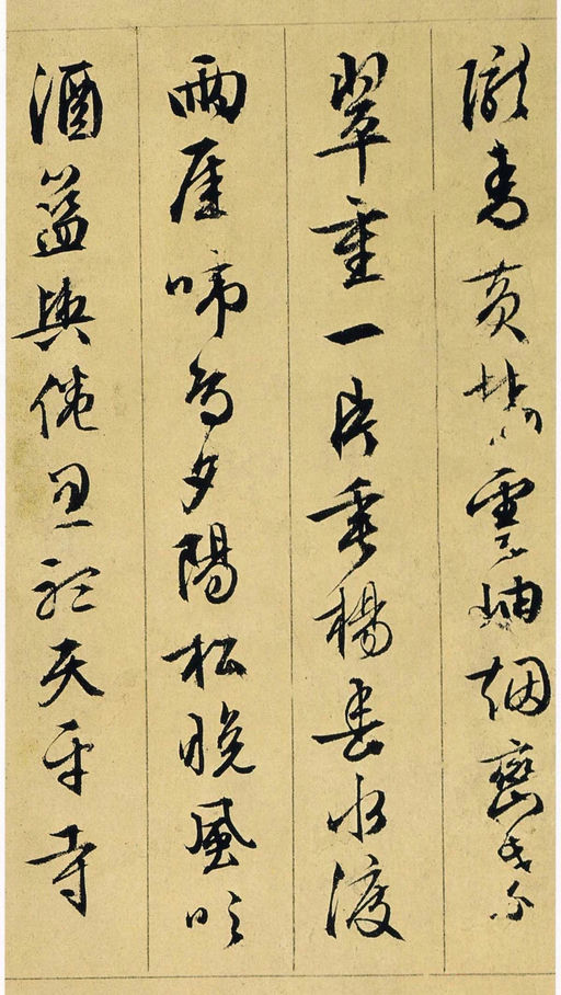 文徵明 行草诗册 - 纸本墨迹 - 書法道 - 书法字帖墨迹碑帖作品高清欣赏 - 18