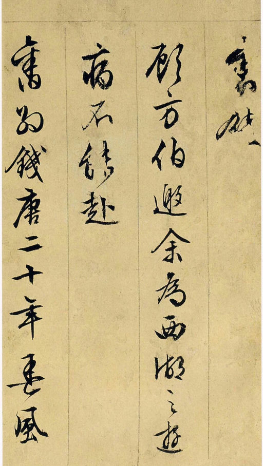 文徵明 行草诗册 - 纸本墨迹 - 書法道 - 书法字帖墨迹碑帖作品高清欣赏 - 19