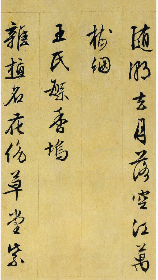 文徵明 行草诗册 - 纸本墨迹 - 書法道 - 书法字帖墨迹碑帖作品高清欣赏 - 21