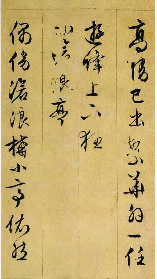 文徵明 行草诗册 - 纸本墨迹 - 書法道 - 书法字帖墨迹碑帖作品高清欣赏 - 23