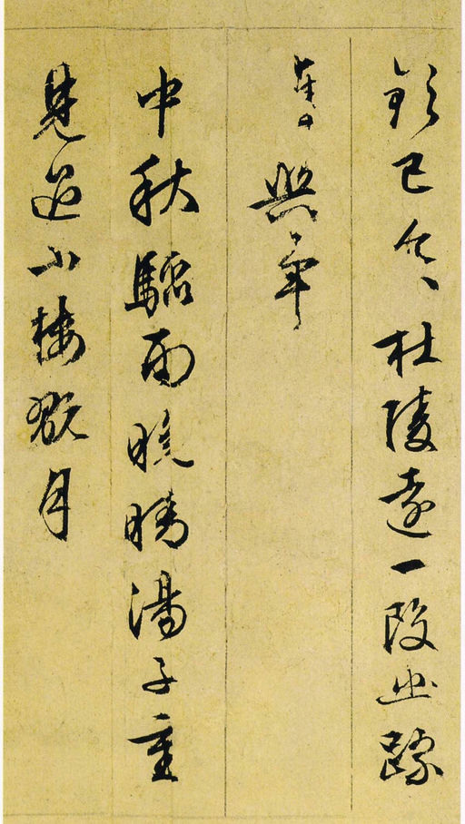 文徵明 行草诗册 - 纸本墨迹 - 書法道 - 书法字帖墨迹碑帖作品高清欣赏 - 25