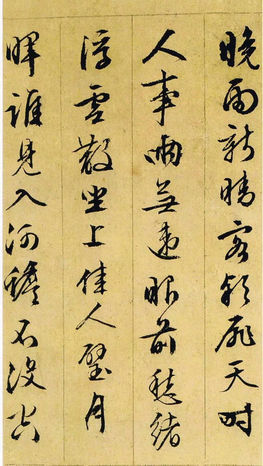 文徵明 行草诗册 - 纸本墨迹 - 書法道 - 书法字帖墨迹碑帖作品高清欣赏 - 26