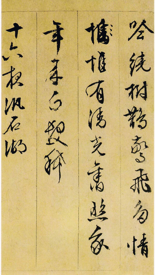 文徵明 行草诗册 - 纸本墨迹 - 書法道 - 书法字帖墨迹碑帖作品高清欣赏 - 27