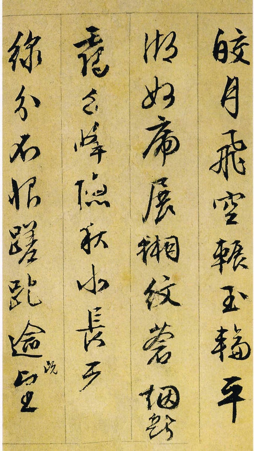 文徵明 行草诗册 - 纸本墨迹 - 書法道 - 书法字帖墨迹碑帖作品高清欣赏 - 28