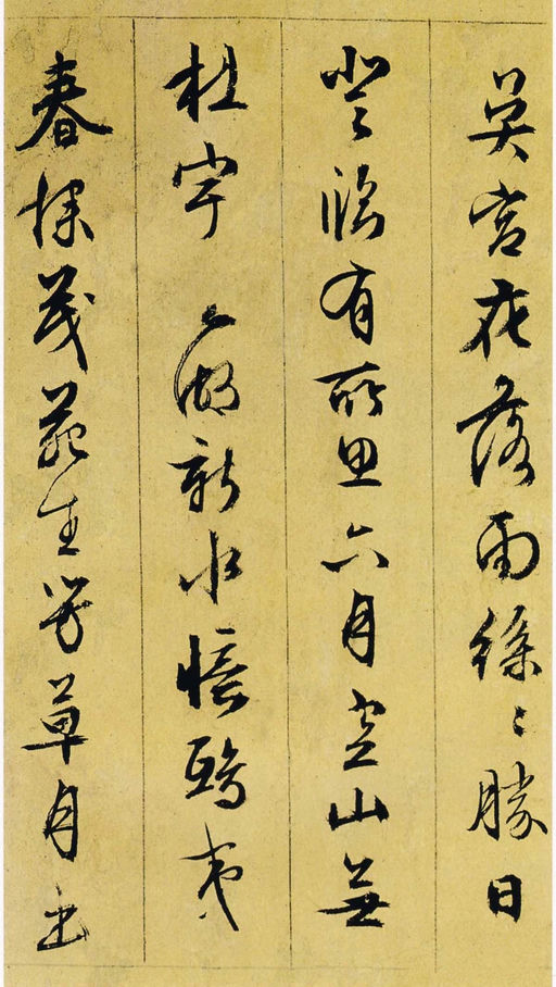 文徵明 行草诗册 - 纸本墨迹 - 書法道 - 书法字帖墨迹碑帖作品高清欣赏 - 3