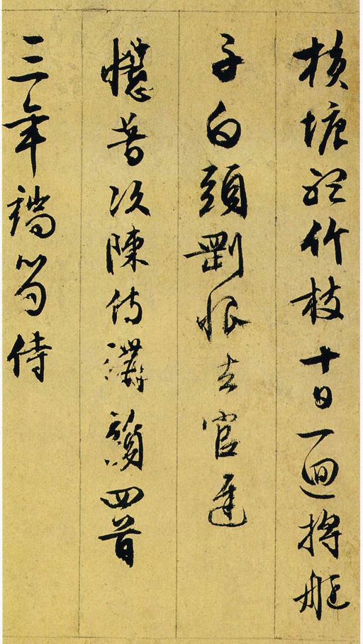 文徵明 行草诗册 - 纸本墨迹 - 書法道 - 书法字帖墨迹碑帖作品高清欣赏 - 4