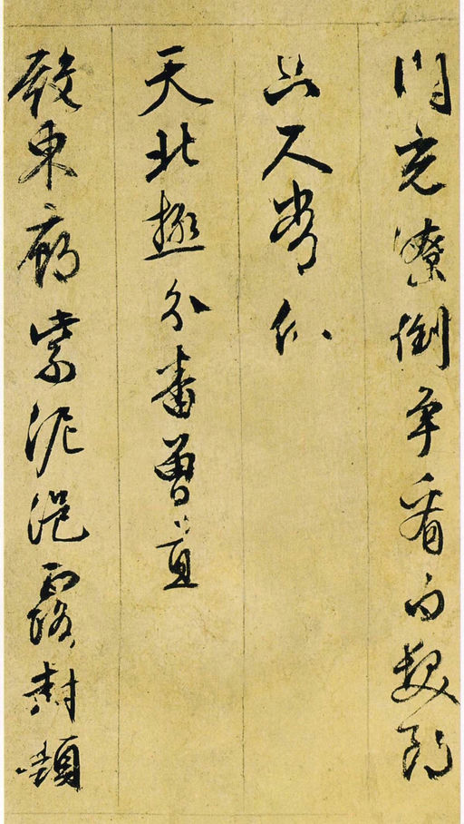 文徵明 行草诗册 - 纸本墨迹 - 書法道 - 书法字帖墨迹碑帖作品高清欣赏 - 5