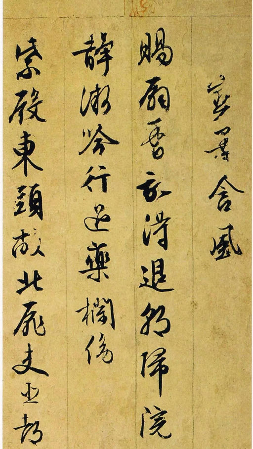 文徵明 行草诗册 - 纸本墨迹 - 書法道 - 书法字帖墨迹碑帖作品高清欣赏 - 6