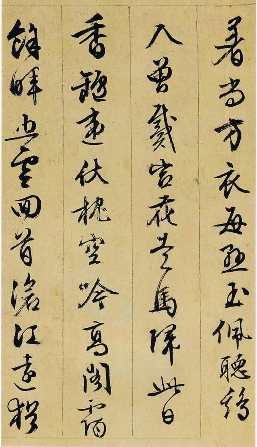 文徵明 行草诗册 - 纸本墨迹 - 書法道 - 书法字帖墨迹碑帖作品高清欣赏 - 7