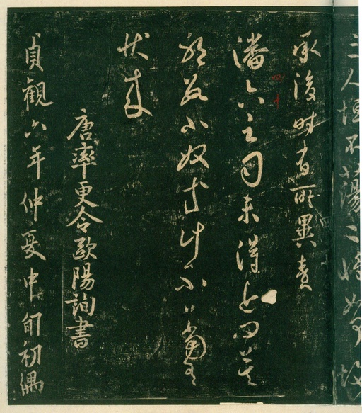 宋朝人 淳化阁帖 - 安思远旧藏本-卷四-名臣法帖 - 書法道 - 书法字帖墨迹碑帖作品高清欣赏 - 25