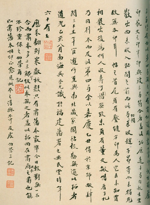 宋朝人 淳化阁帖 - 安思远旧藏本-卷四-名臣法帖 - 書法道 - 书法字帖墨迹碑帖作品高清欣赏 - 3