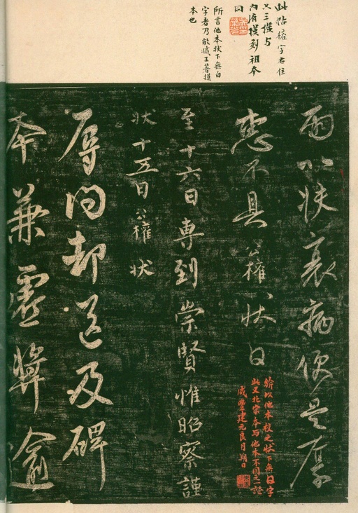 宋朝人 淳化阁帖 - 安思远旧藏本-卷四-名臣法帖 - 書法道 - 书法字帖墨迹碑帖作品高清欣赏 - 34