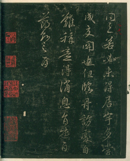 宋朝人 淳化阁帖 - 安思远旧藏本-卷四-名臣法帖 - 書法道 - 书法字帖墨迹碑帖作品高清欣赏 - 42