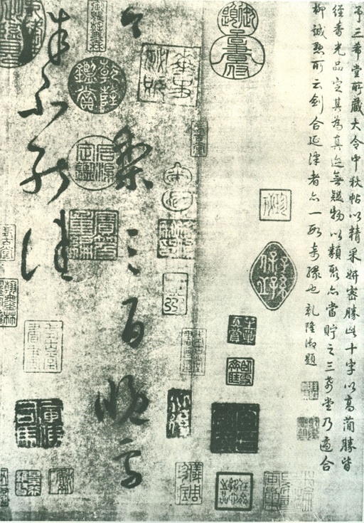 王献之 送梨帖 - 墨迹本影印 - 書法道 - 书法字帖墨迹碑帖作品高清欣赏 - 1