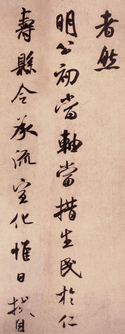 米芾 岁丰帖 - 纸本墨迹 - 書法道 - 书法字帖墨迹碑帖作品高清欣赏 - 2