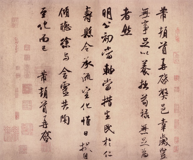 米芾 岁丰帖 - 纸本墨迹 - 書法道 - 书法字帖墨迹碑帖作品高清欣赏 - 4