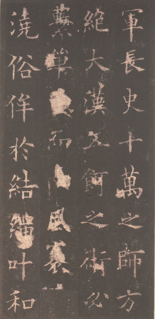 欧阳询 虞恭公碑 - 宋拓清内府旧藏本 - 書法道 - 书法字帖墨迹碑帖作品高清欣赏 - 13